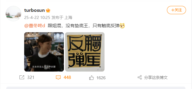 孙俪反弹姐带我飞   《蛮好的人生》孙俪反弹姐带我飞 ，就是不在内耗的呀，希望孙