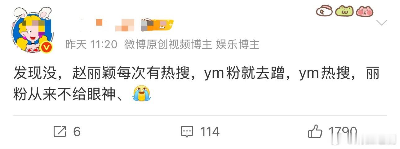 发现没，杨幂每次有热搜，zly 粉就去蹭，zly热搜，幂粉从来不给眼神、