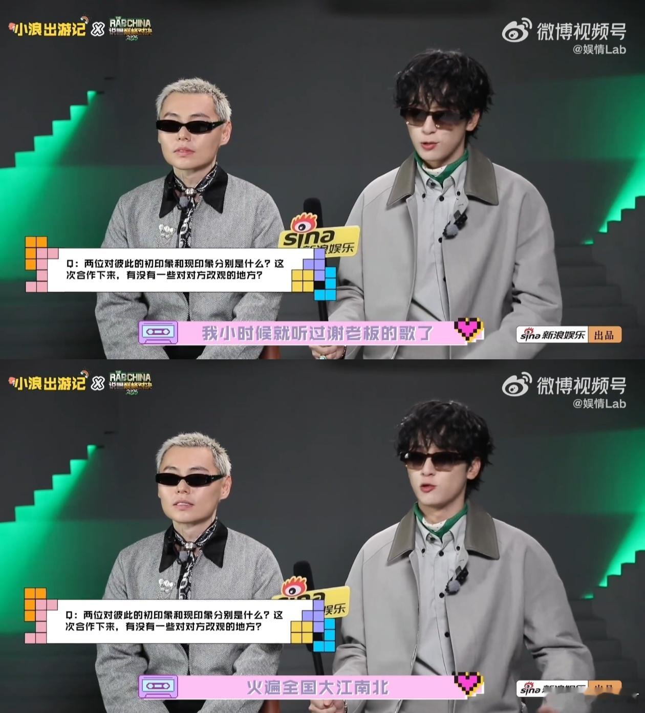严浩翔小时候就听过谢帝的歌严浩翔小时候听过谢帝明天不上班说唱巅峰对决2026 期