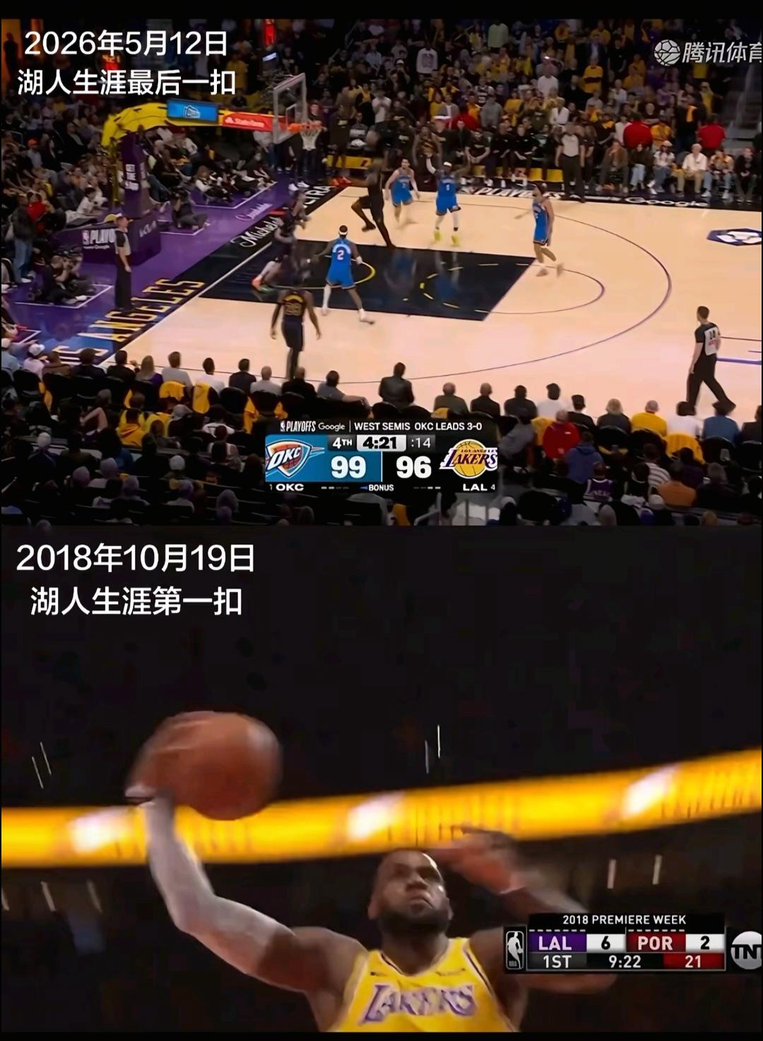 没想到今年5月12号对雷霆那一扣，是詹姆斯在湖人的最后一次。

八年了，我原以为