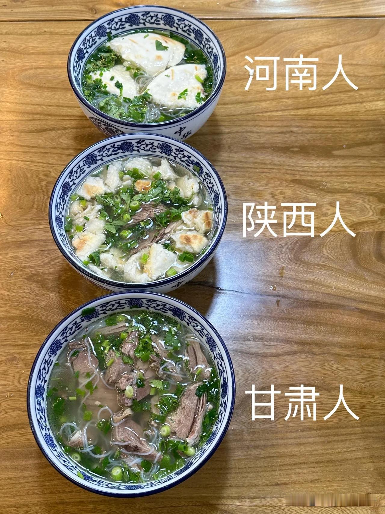 谁能解释这种现象！
甘肃人叫清汤羊肉
陕西人叫水盆
河南人叫羊肉汤
其他省份的不