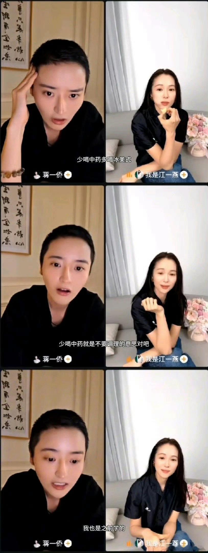 “少喝中药”这到底是告诉蒋一侨的，这对吗哈哈哈谁给蒋一侨科普的少喝中药 ​​​