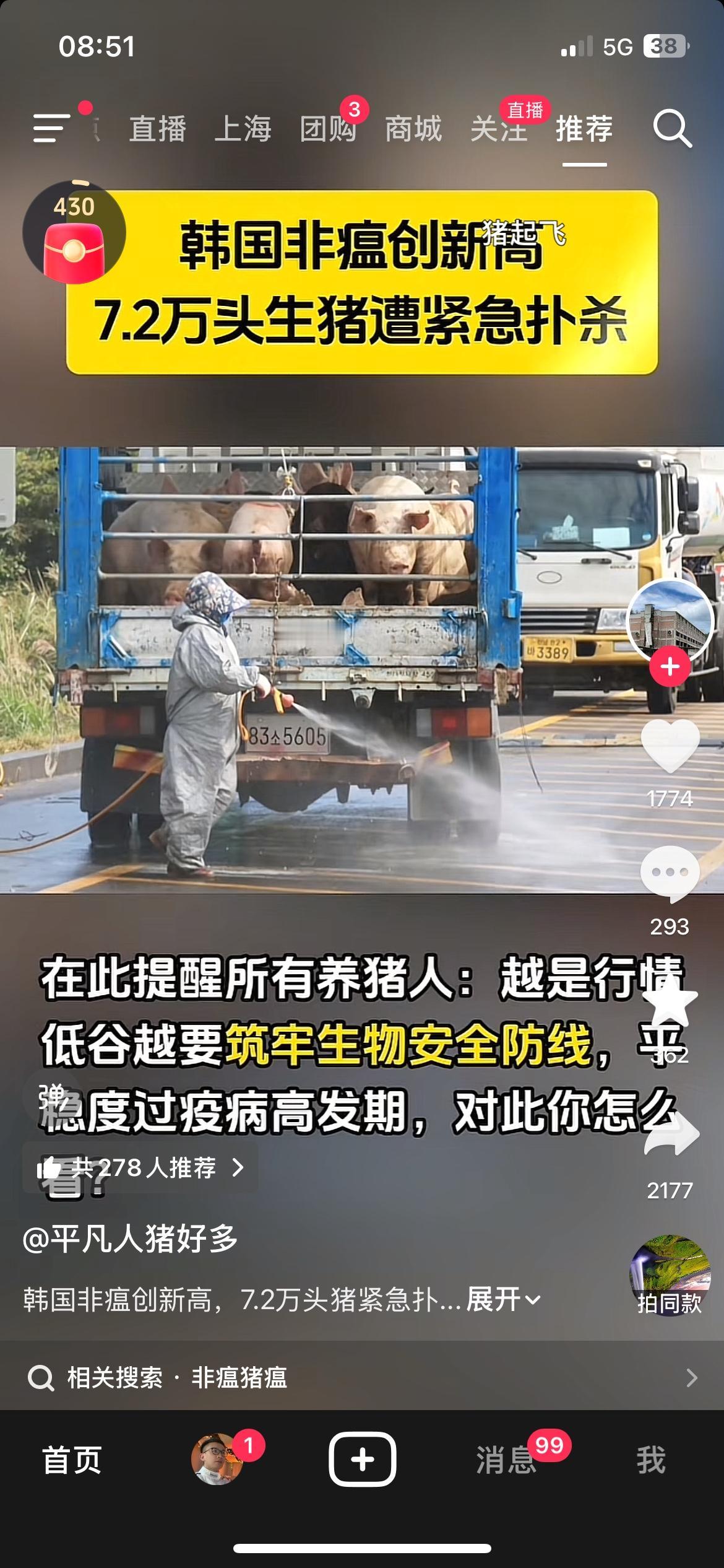 邻国生猪疫情大面积扩散，七万头生猪被扑杀，养猪人要警惕
隔壁国家生猪疫情突然加重