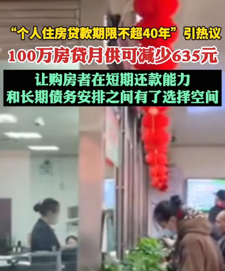 100万房贷月供，从30年延长到40年，可减少635元，可是总利息10年涨了21