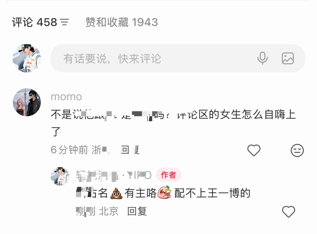 招了400梦女抢老公又不是我的错