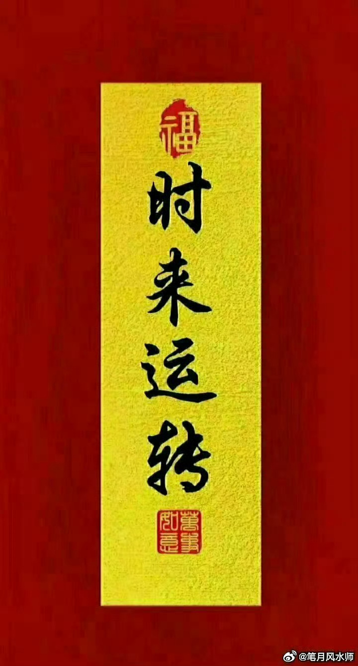九紫离火运对这几类人非常有利：1、喜木的人喜木的人以土为财星，九紫离火运的人火旺