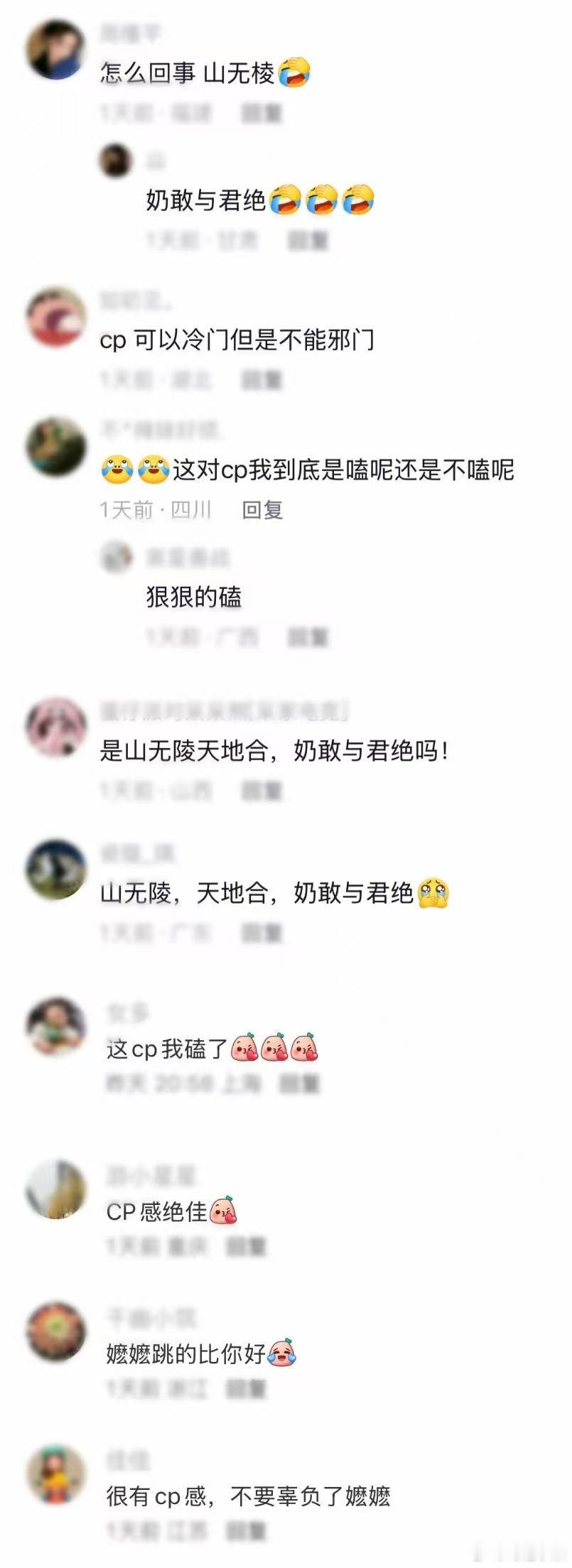 第一次磕这么冷门的短剧CP全资进组活久见！ 《全资进组》“奶敢与君绝”CP凭“太