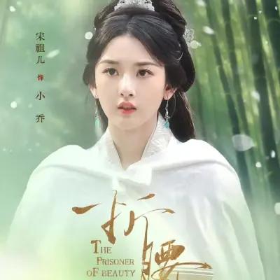 宋祖儿咋又被举报了？刚复出不久，我还以为她已经被彻查完毕没有事情了，这两天有人发
