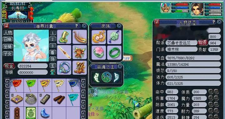 梦幻西游：快速达到化圣号的手段，效率高投入最低！