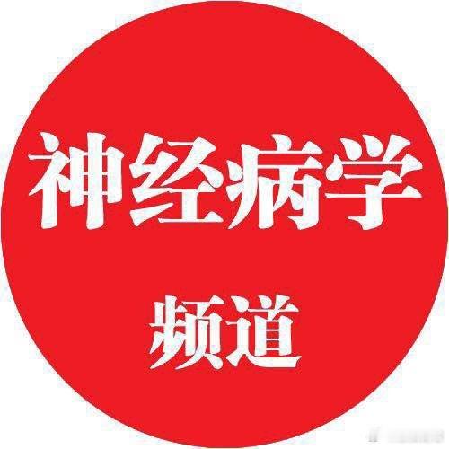 巨细胞病毒（CMV）和EBV一样都可以通过唾液传播，→→→有理由相信很多很多病通
