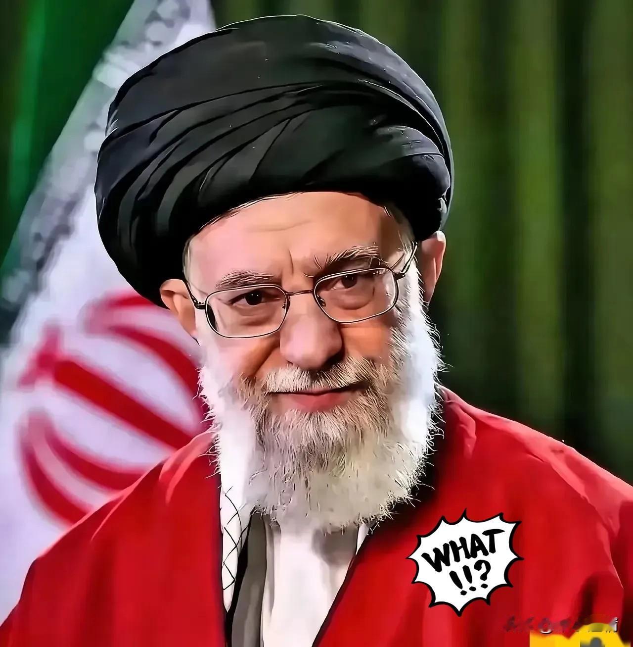 伊朗大概率是让步了！

4月24日，据伊朗伊斯兰共和国通讯社的消息称，伊朗外交部