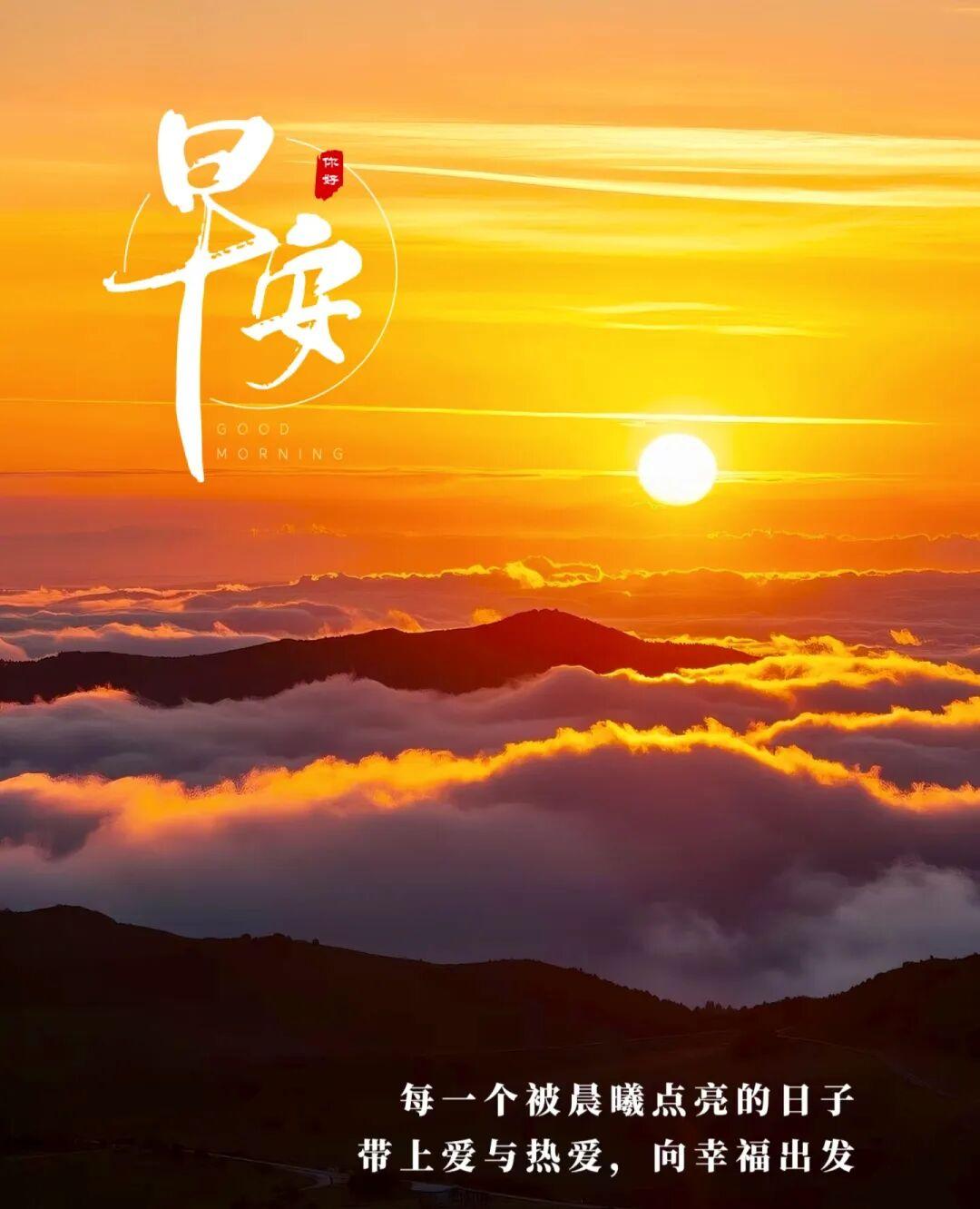 早安心安朋友圈，祝你一帆风顺

 
 
 每次归程，都是为了更好的发出
 
 