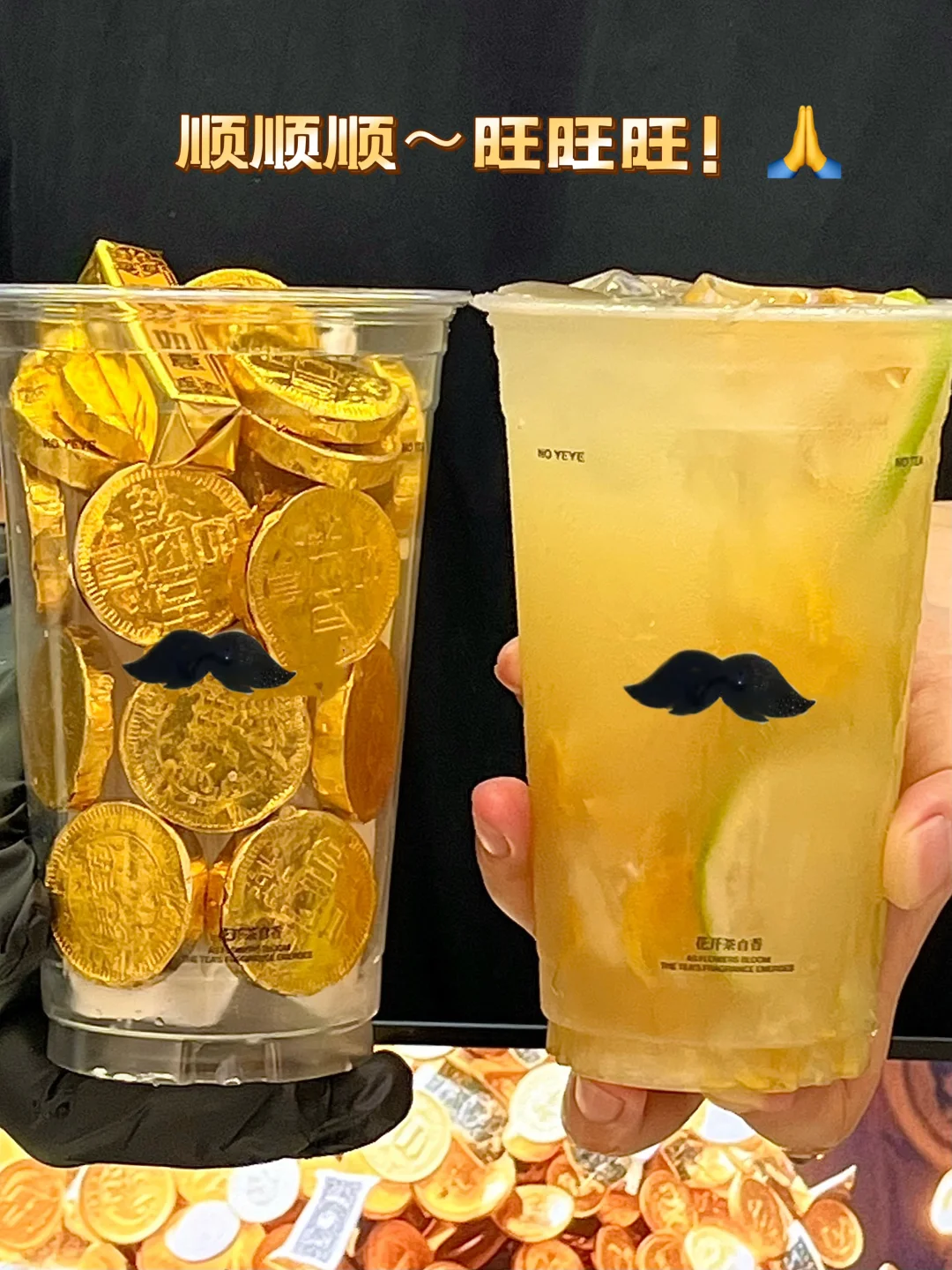 YEYE茶是懂我的精神状态的！！来财💰