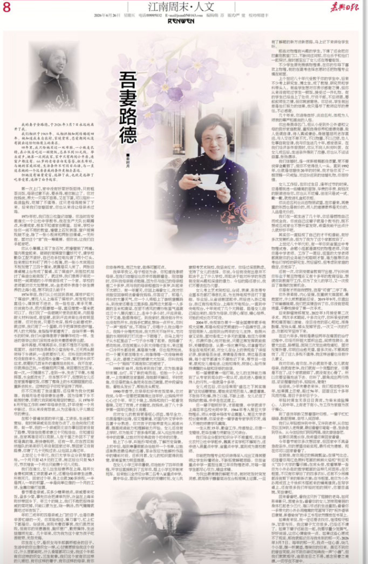 董卿母亲癌症去世2026年6月26日，董卿父亲董善祥以笔名“秦时月”在《嘉兴日报