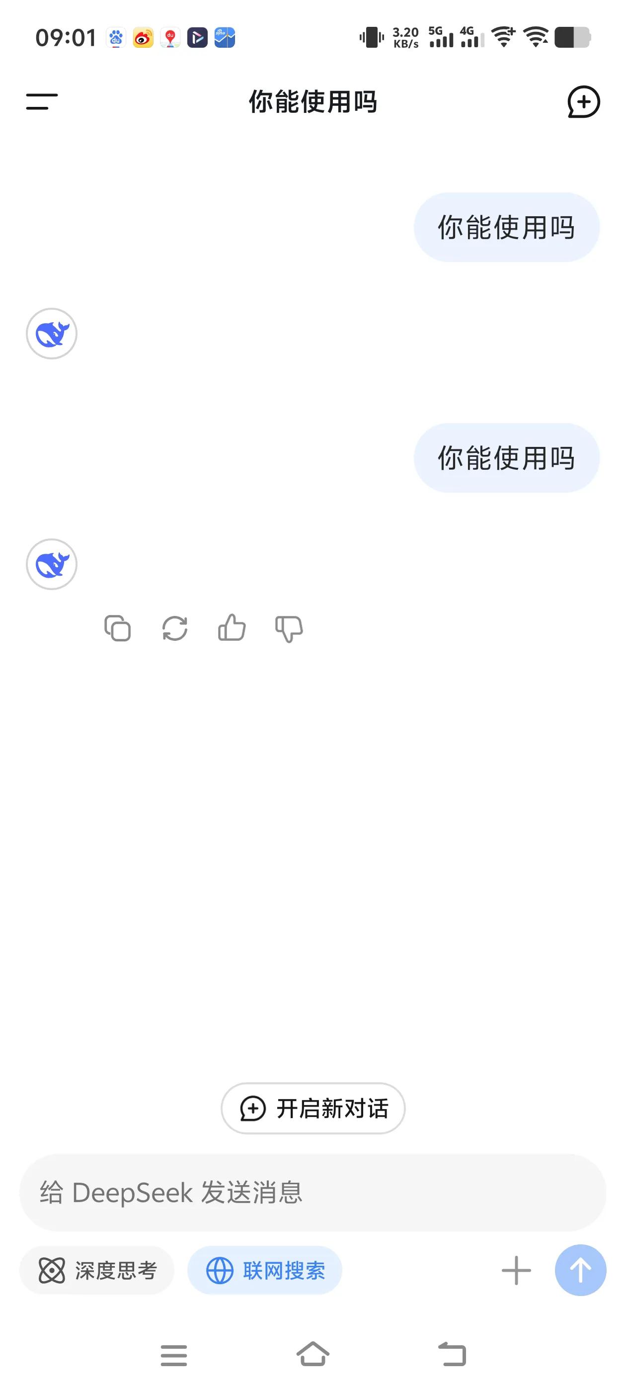 这是宕机了吗？还是受到攻击了。