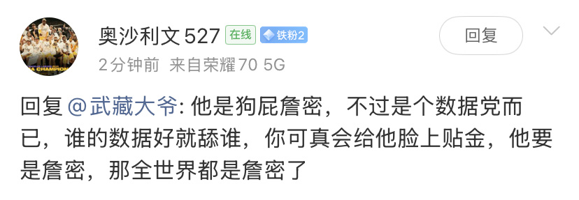 对对对，我们谁是詹姆斯球迷，应该让高贵的狗蜜来鉴定。我没有得到狗蜜批准审核盖章认