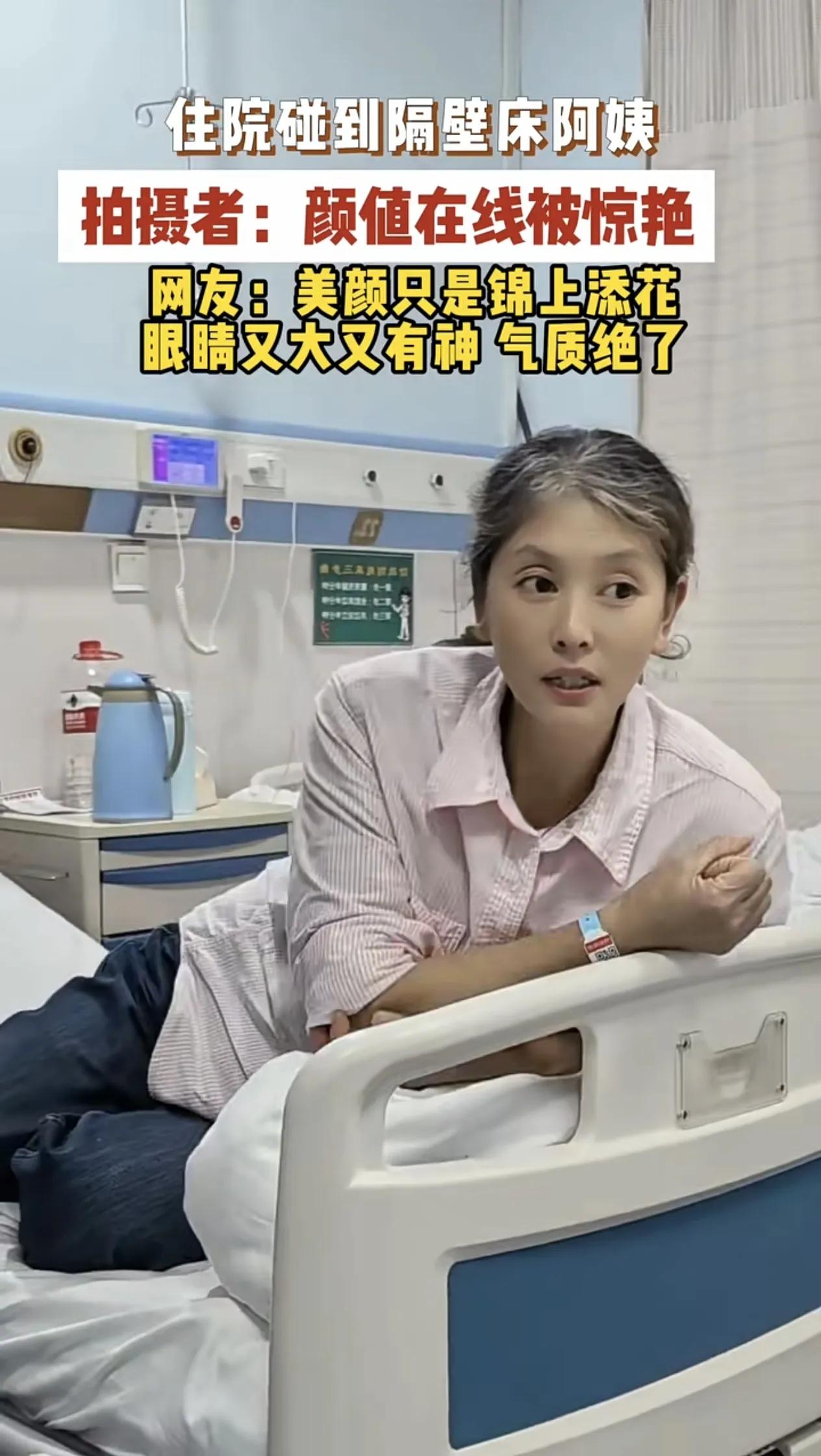 年龄阻挡不了她的美，白发遮不住惊艳…

“这阿姨太美了吧！”近日重庆网友在医院陪