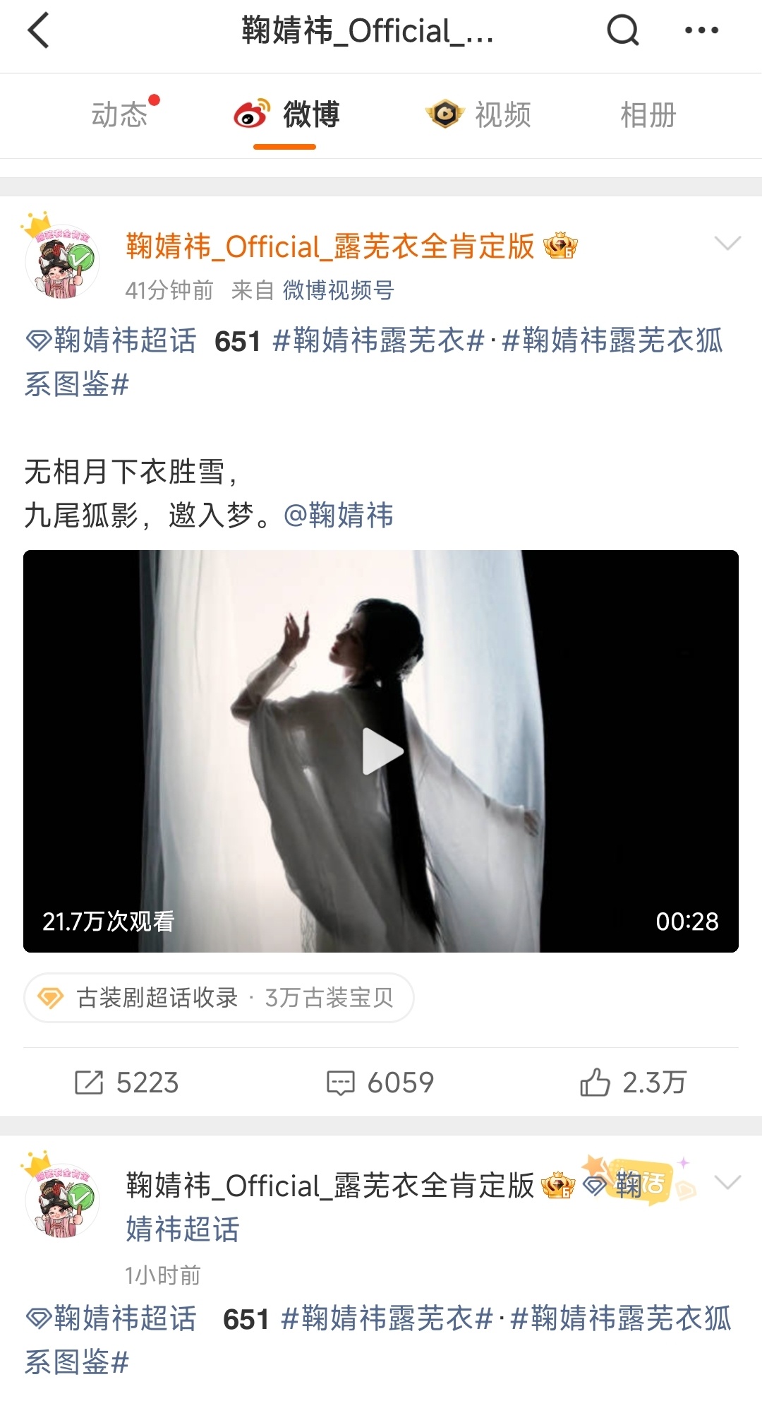 鞠婧祎工作室鞠婧祎团队拒绝承认税务问题，直接发布声明辟谣。并且人家半点不怂不内耗