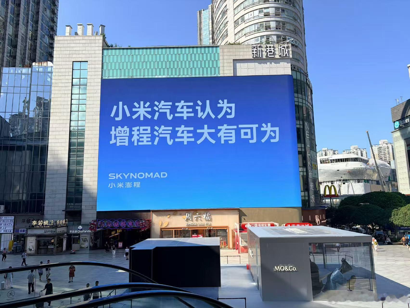 就说自己的就挺好！小米还是大气~不像某家车企说一个必须拉踩一个~我也觉得增程大有