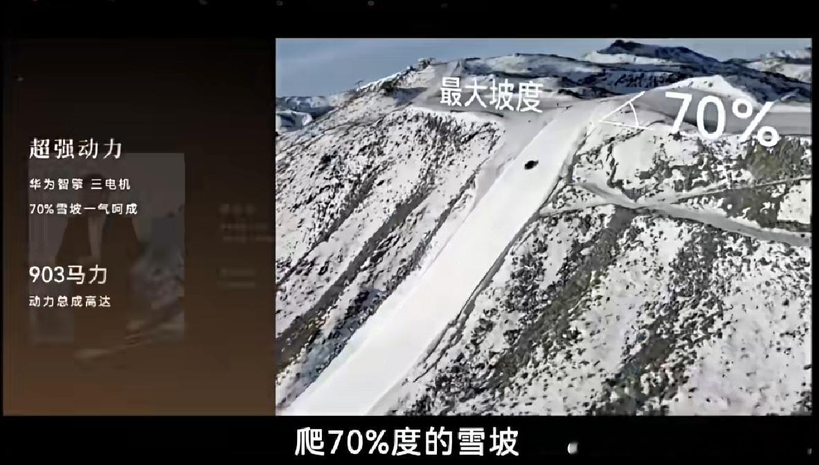 有的三电机可以爬70度的雪坡，有的三电机可以原地转圈，这大概是技术方向不同吧？问