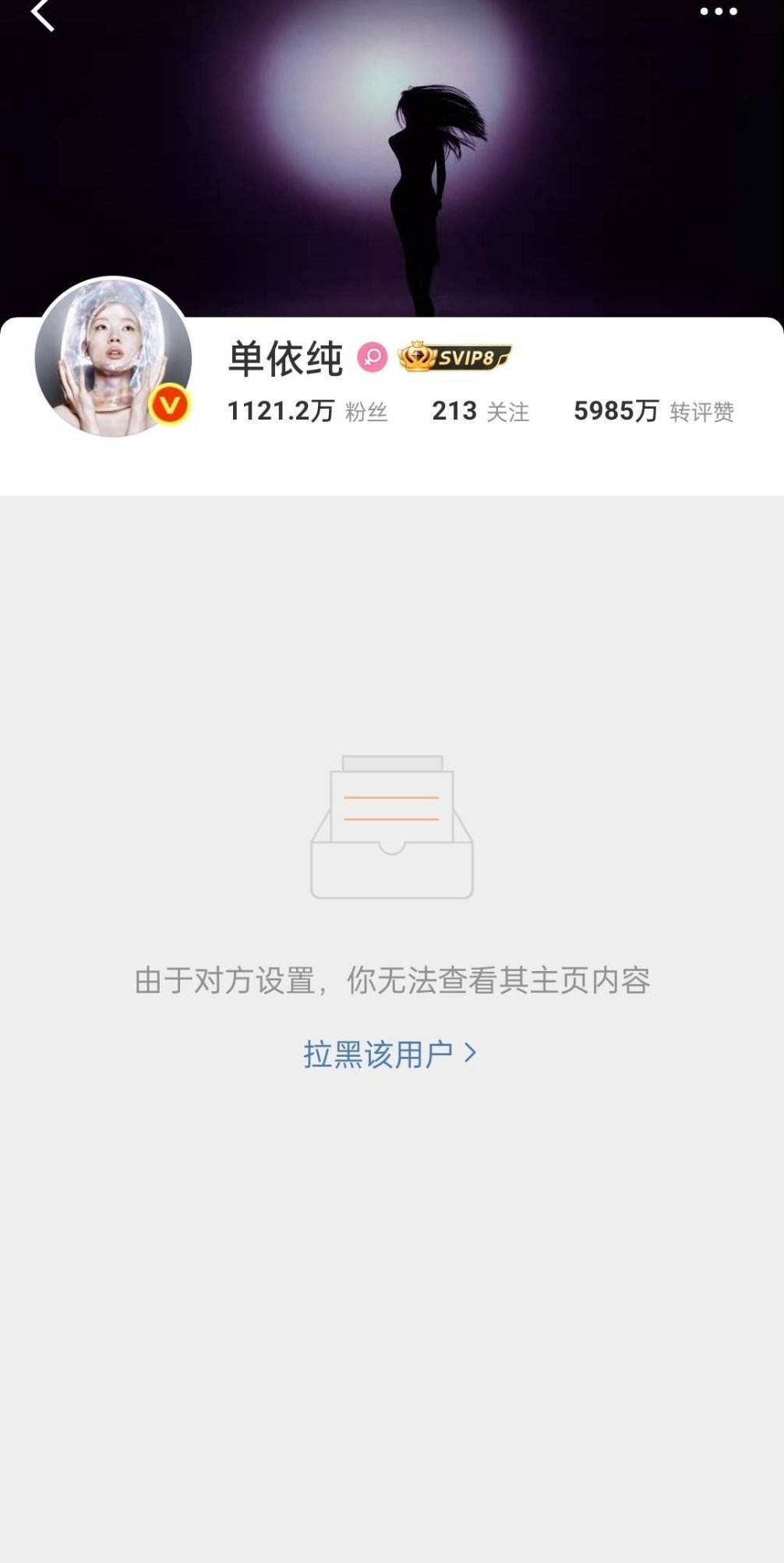 网友被单依纯拉黑了网友因建议单依纯学习李健的改编方式，被对方拉黑，此事引发网友讨