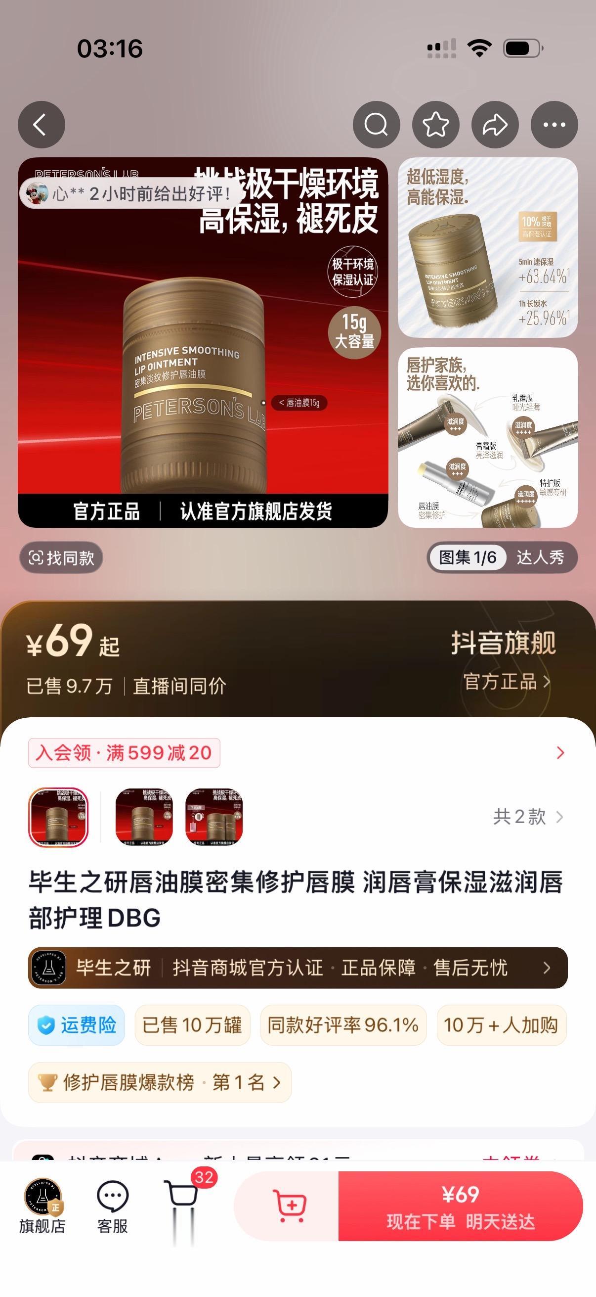 突然想起事情的起因其实是很久之前 我一开始刷到毕生之研的唇膏 我就买了...