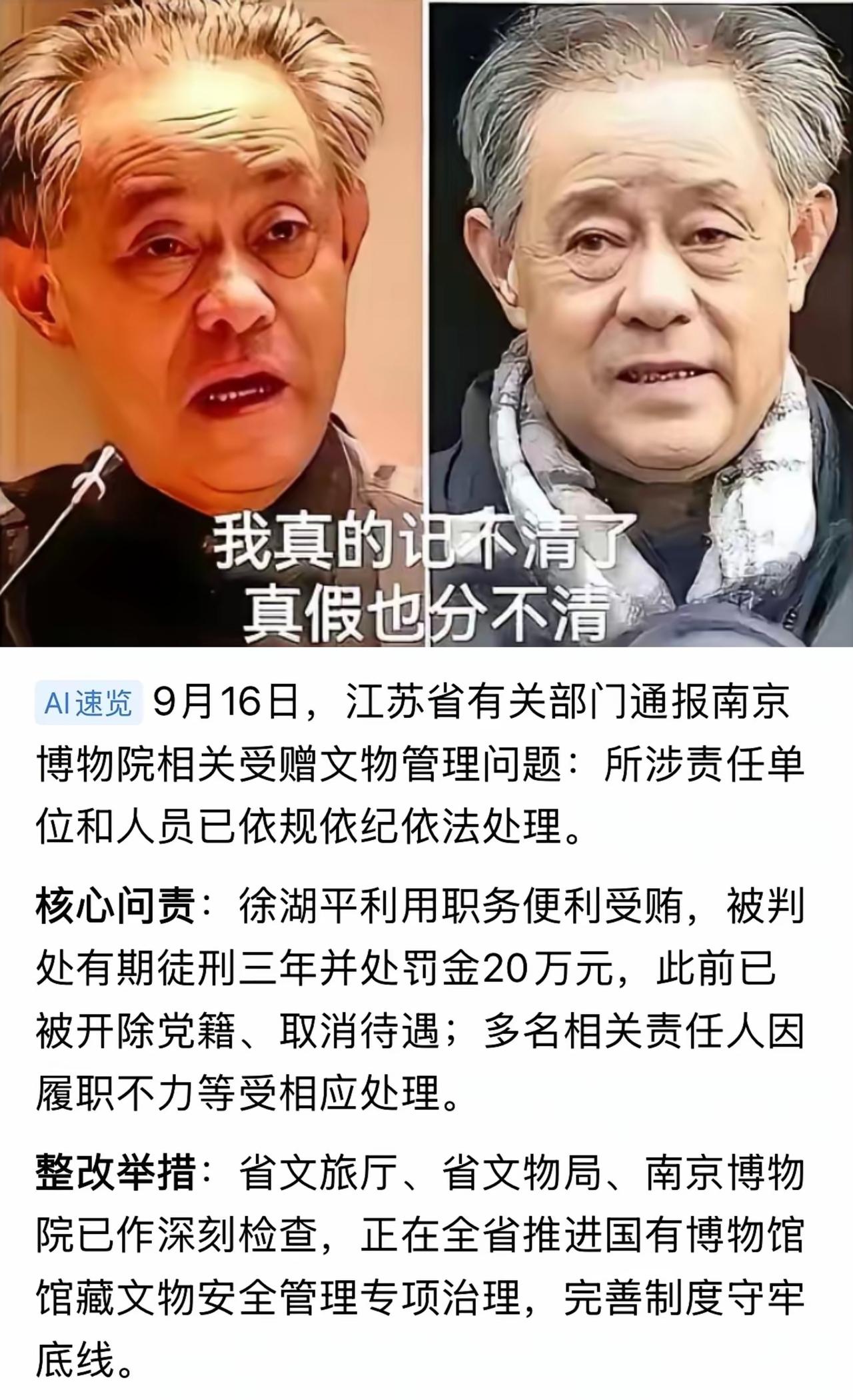 判三年，罚款二十万元，这判决结果一出来全网哗然，瓜友们大眼瞪小眼，全都一脸懵。一