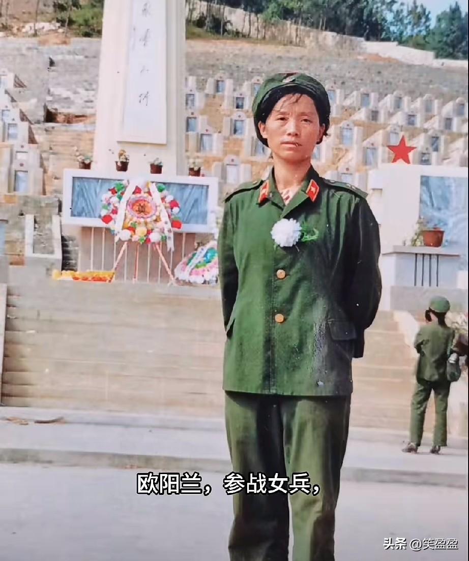 欧阳兰，参战女兵，二等功臣
老山白衣天使，是144野战医疗所参战群体中的杰出代表