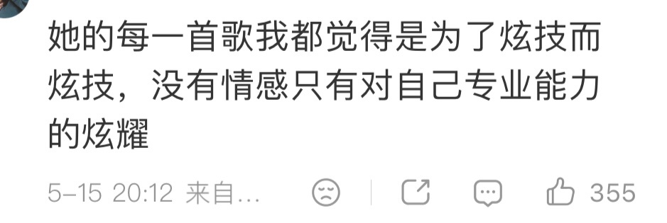 倘若这次我轻松绷住了呢 们是不是以为纯炫技也是一件简单的事情你扇的声音动态和唱功