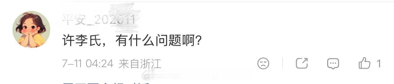 事情的起因是图一有树毛在我帖子里评论不磕的根本原因。然后图二的这位哥哥开着小号就