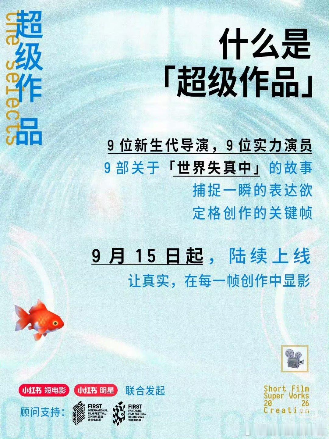 黄俊捷新作品，吴夏帆短电影 ​​​