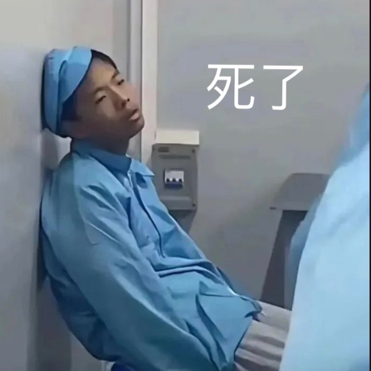 捏马加班现在才到家[举车]今天有没有错过啥 没有我去切耗了 回来再逛主页 ​​​
