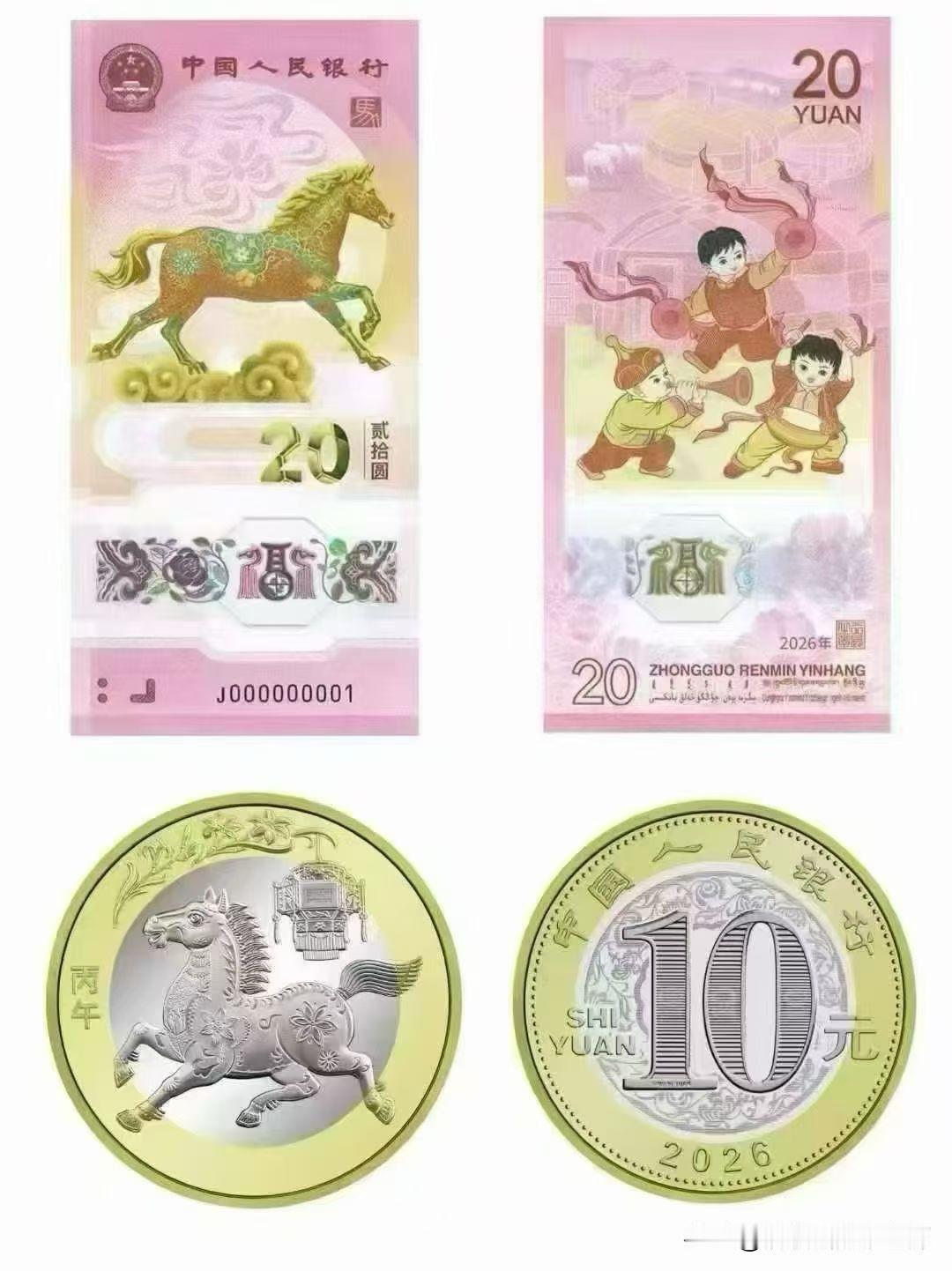 记录我的2026一早过去排队，结果一票人都在排队拿马年纪念币和纪念钞[捂脸]
这