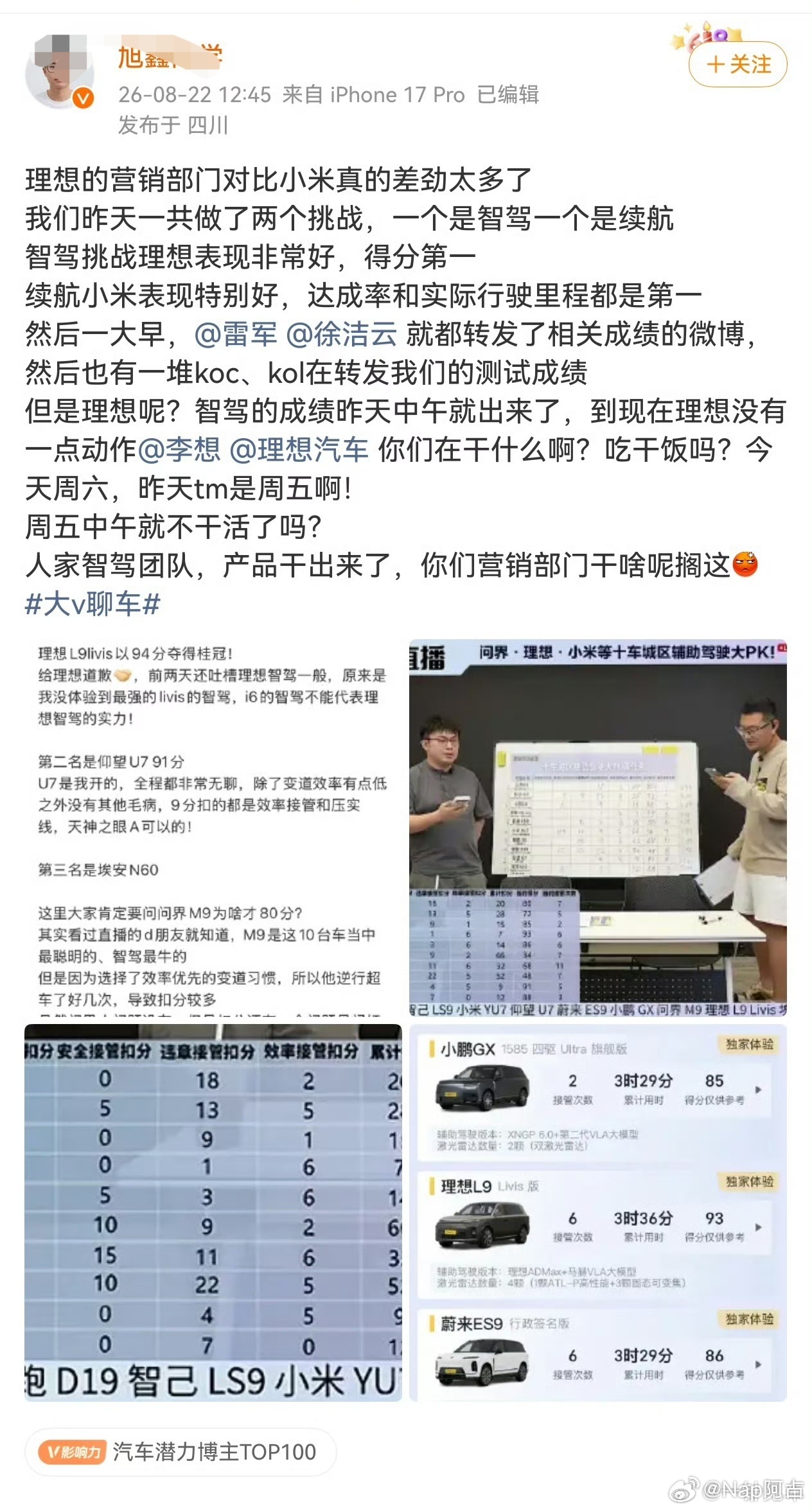 没太理解这个逻辑，这个算明牌要💰吗？第一次见媒体上赶着找主机厂要宣传…… 