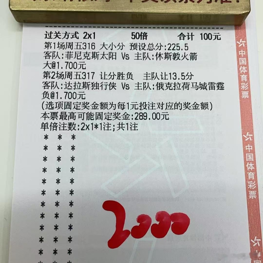 生活总有不期而遇的惊喜，晚安安安安安😍好梦！5连🍎走起！太阳VS火箭，湖人V