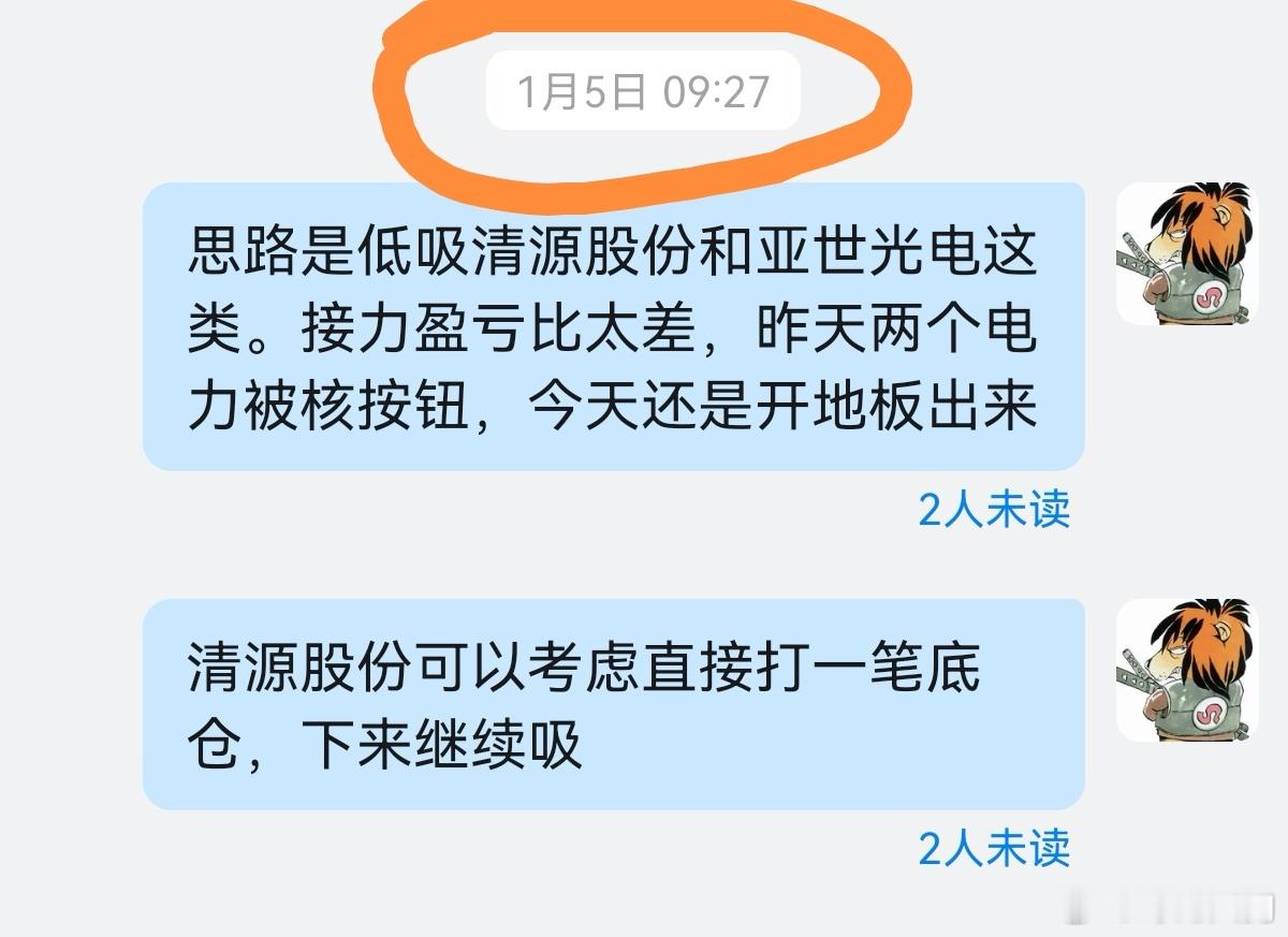 1月8日复盘：行情还是很惨淡。上周没怎么写复盘，因为没太多操作，今天就攒着一起总