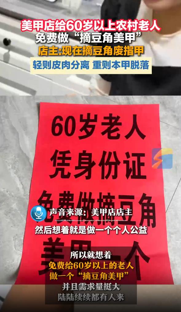 山东济宁，一家看似和农活八竿子打不着的美甲店，竟然在6月10日这天，免费给当地6