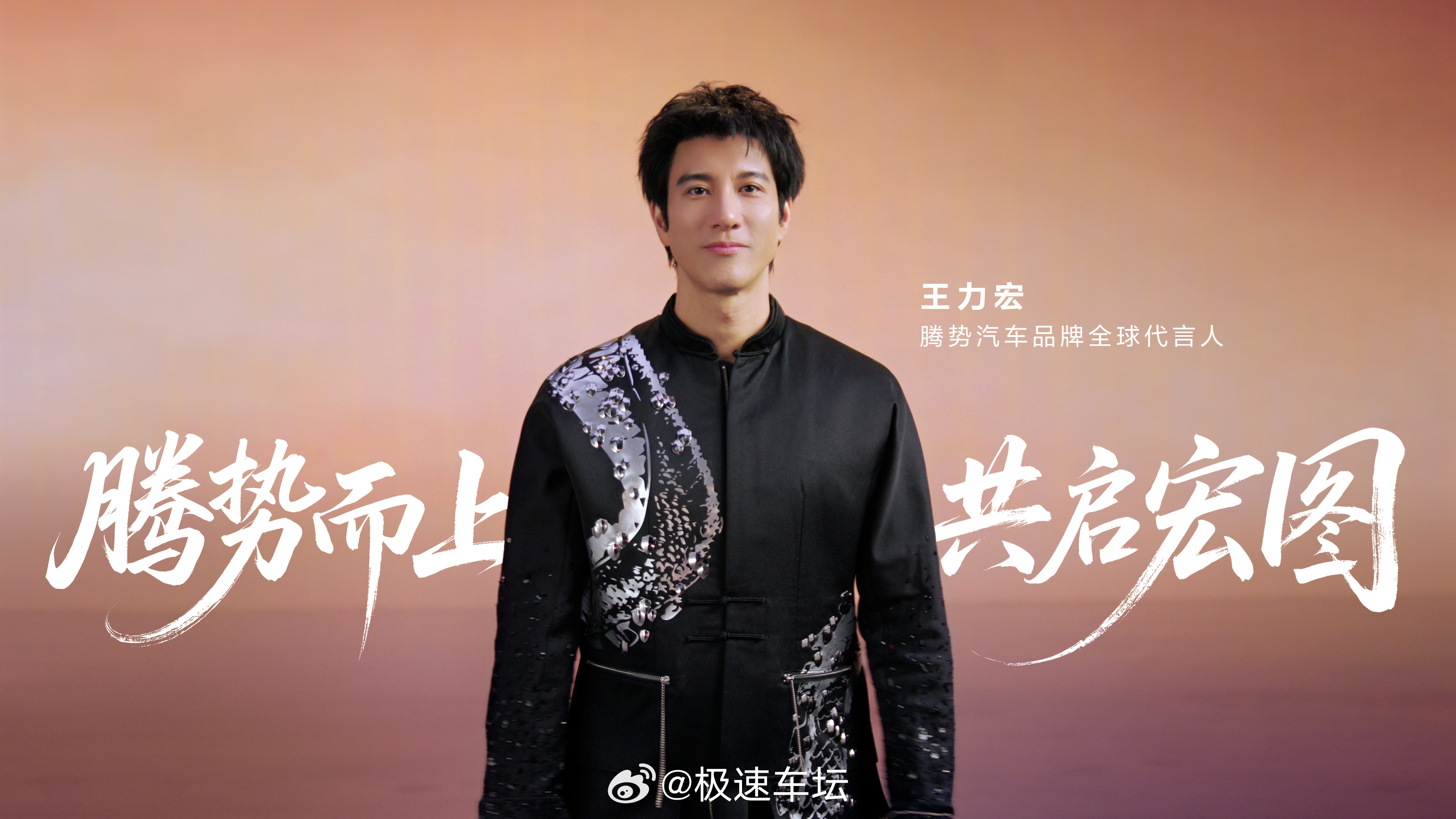 王力宏成为腾势品牌的全球代言人了！“十八般武艺”赋能腾势！5.18王力宏携手N9