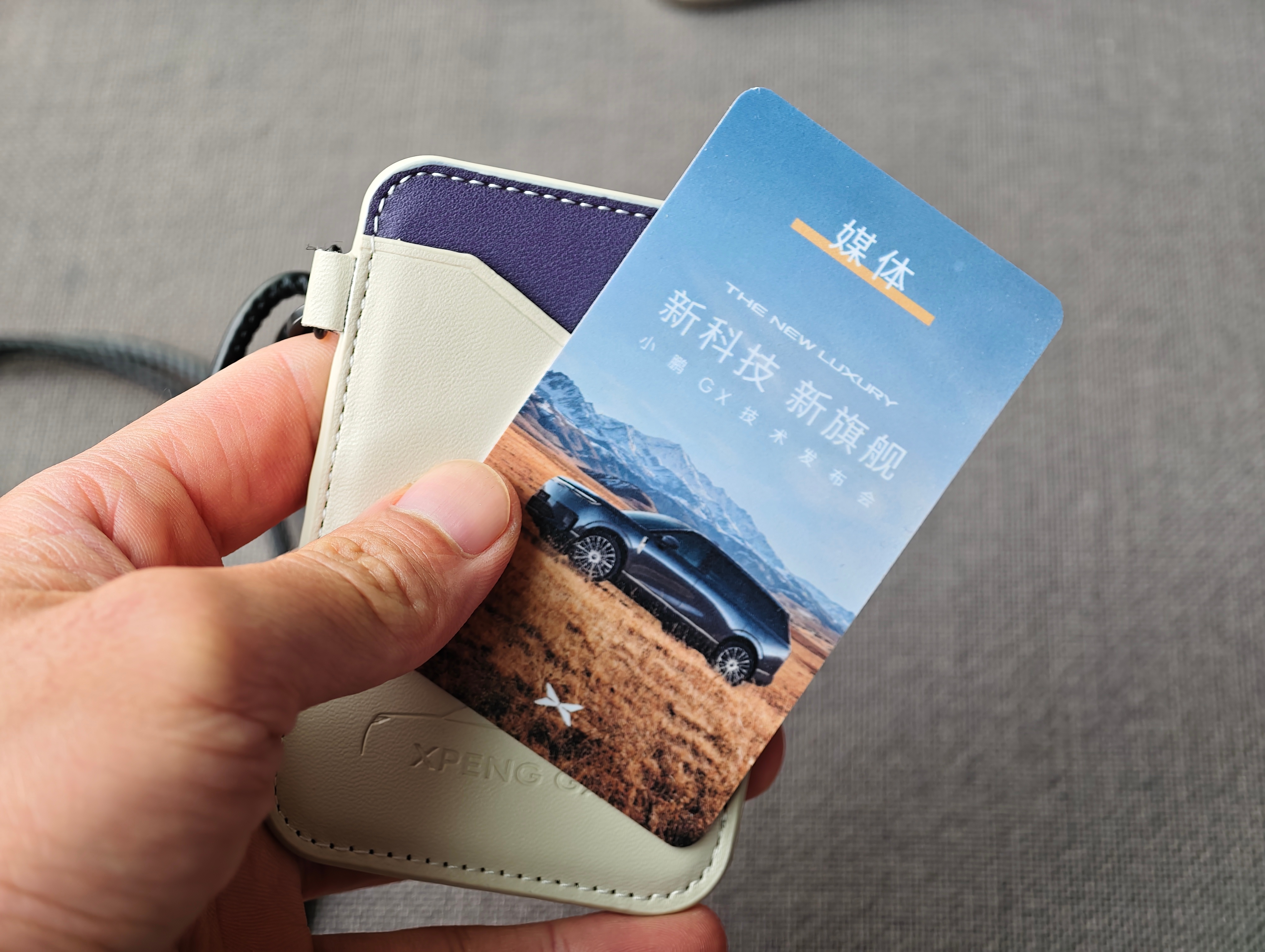 小鹏这个小卡包有点别出心裁了，跟iPhone还挺搭。 