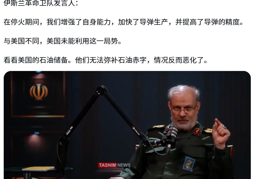 🔻伊朗革命卫队证实，在停火期间，伊朗改进了导弹，提高了打击精度。🔻至于为什么