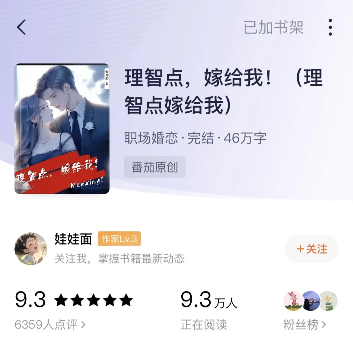 谁说番茄没好文？！💖🥳
1、《理智点，嫁给我！》
【先婚后爱+现实向+日常细水长流】
🍒俊美成熟·冷静理智男主X漂亮温柔·自卑敏感女主🍒
2、《重生后我拥有了喜欢的少年》
【1V1 SC 重生＋校园＋甜宠＋日常】
🍒明媚阳光却心思细腻的女主 VS 淡漠疏离又深情专一的男主🍒