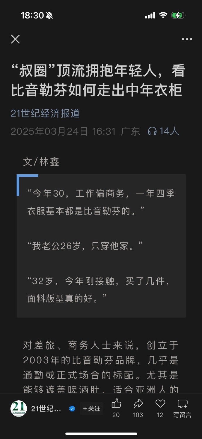 21世纪经济报报道的丁禹兮👇多次线下活动都获得超高人气2024年四部剧赢得粉丝