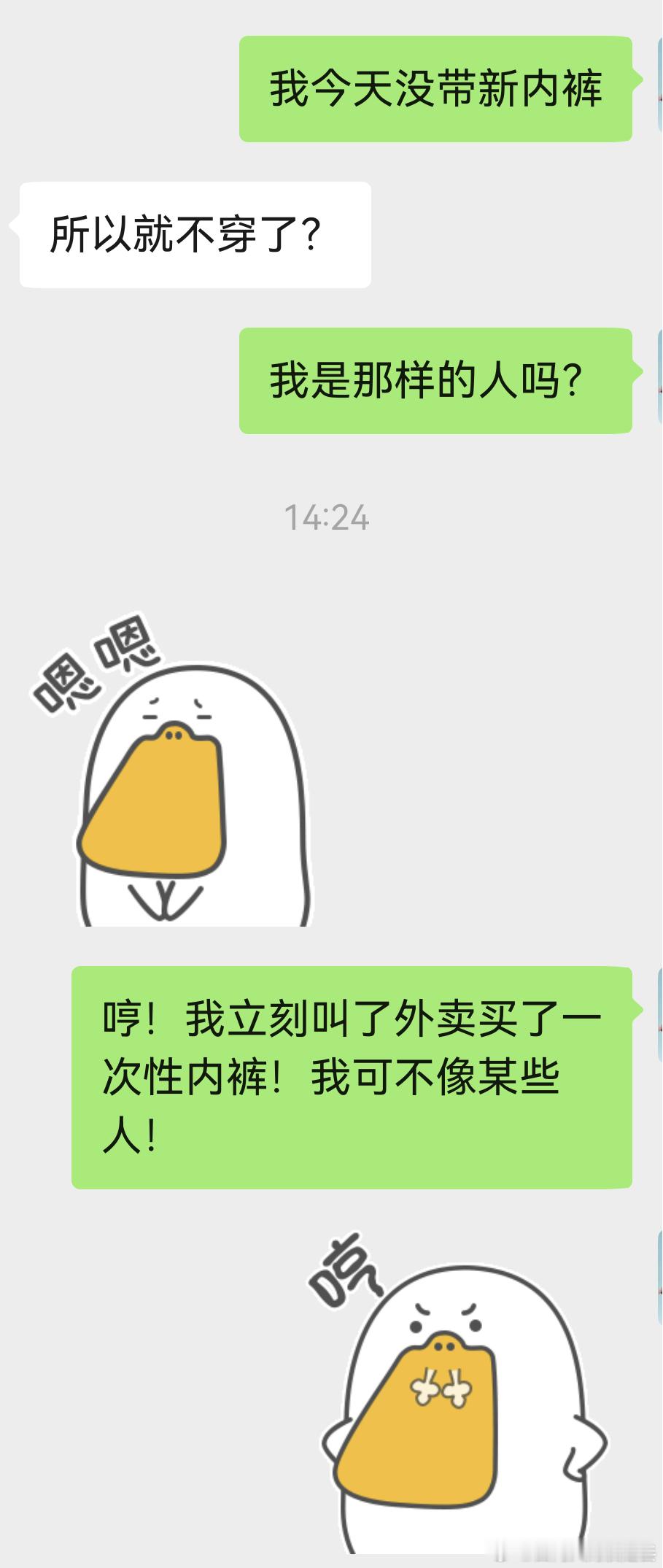 论我在大叔心目中的形象：前情提要，今天中午出去健身，但是发现没带内裤换洗～ 