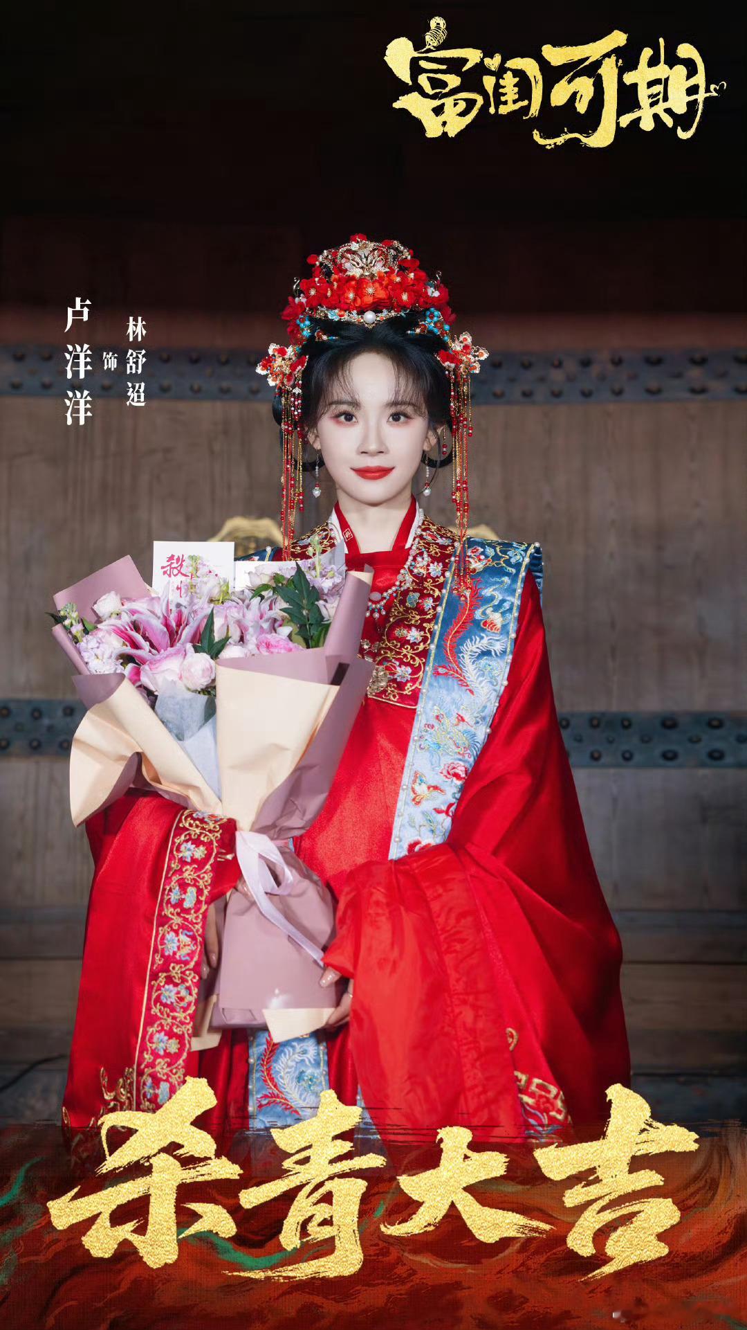 好美啊姐姐 太喜欢了期待早日和林舒迢见面