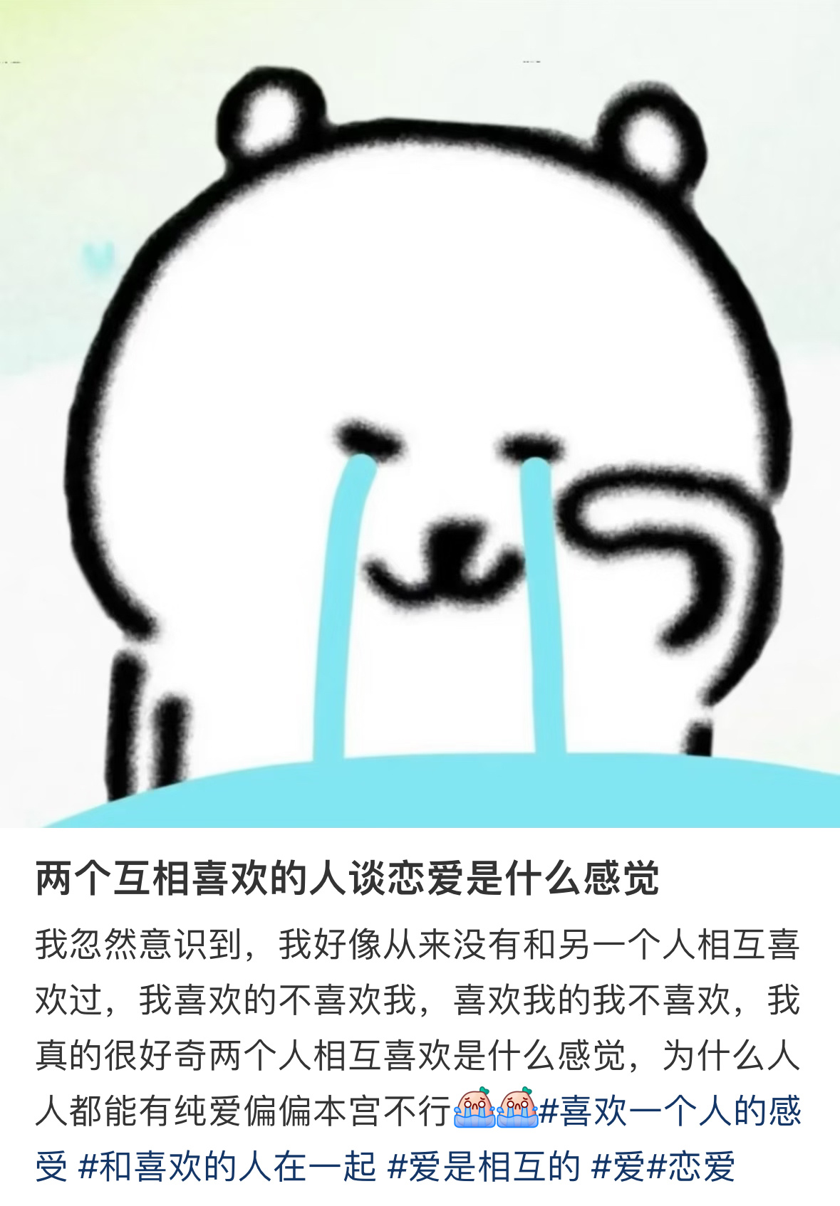 两个互相喜欢的人谈恋爱是什么感觉情感热点创作激励计划 ​​​
