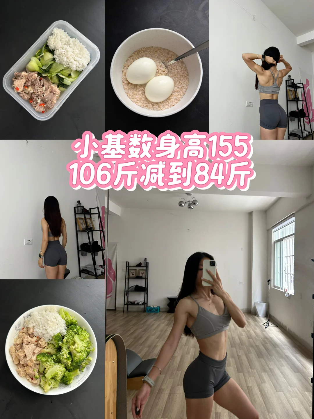 健身食谱分享