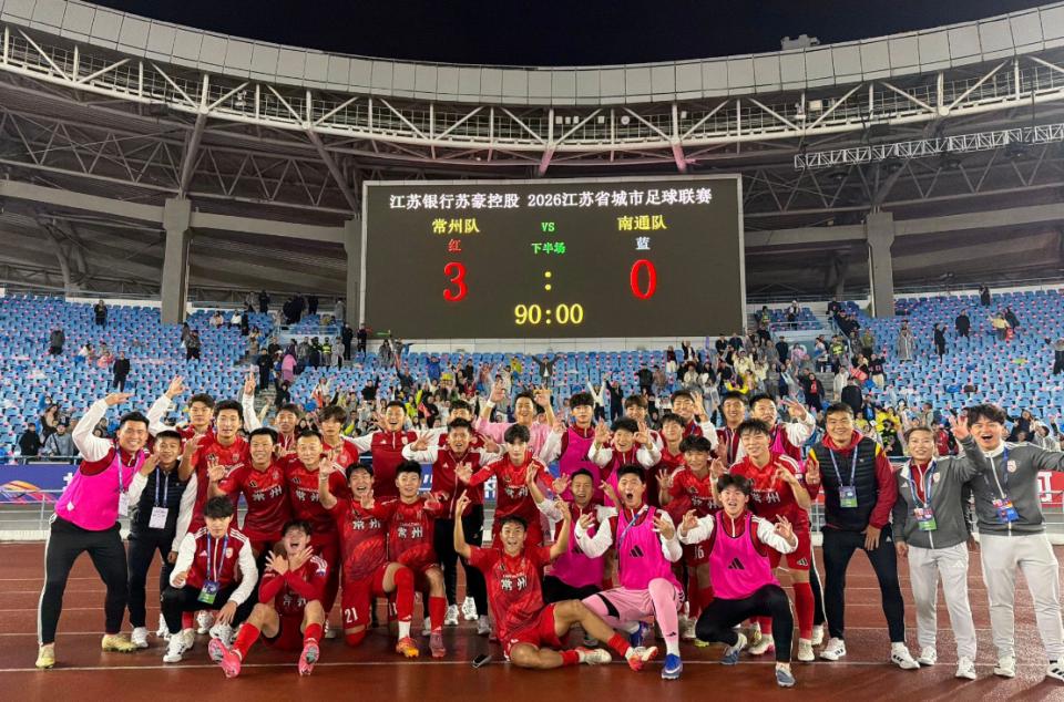 苏超赢球常州人高调宣布过年 太会玩梗！改名常洲全市放假公交免费