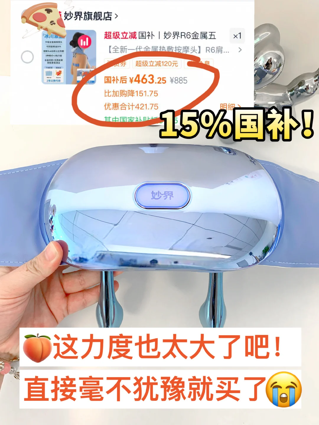 双十一活动被妙界背刺了！！😤