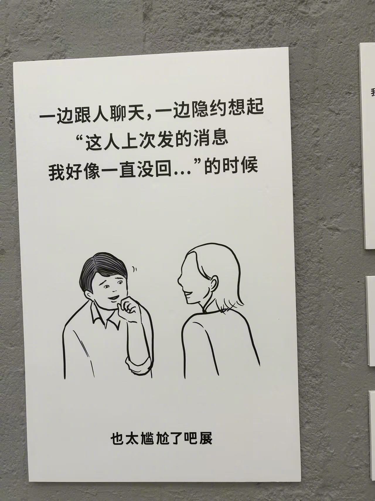 也太尴尬了吧展i人都没勇气看完……每一条都是i人地狱吧…… ​​​