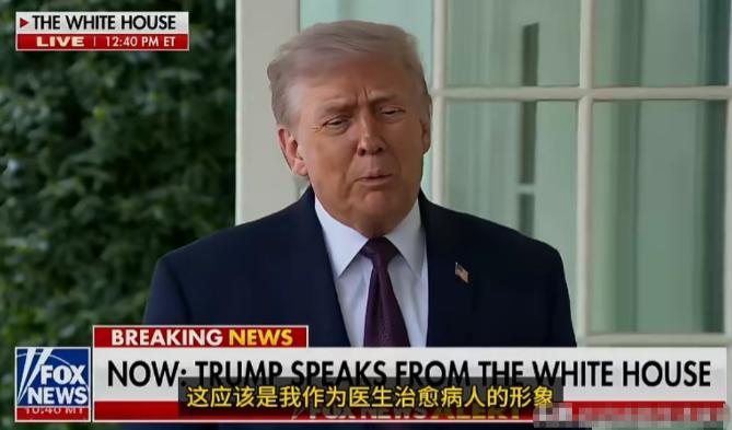 特朗普这回是真怂了！深陷伊朗冲突泥潭的他，之前还公然怒怼批评反战的罗马教皇利奥十